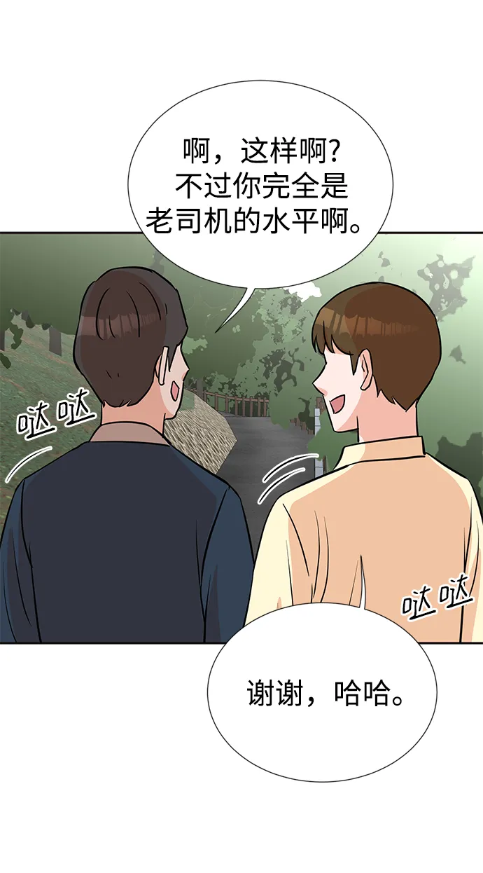 第24话 第71页