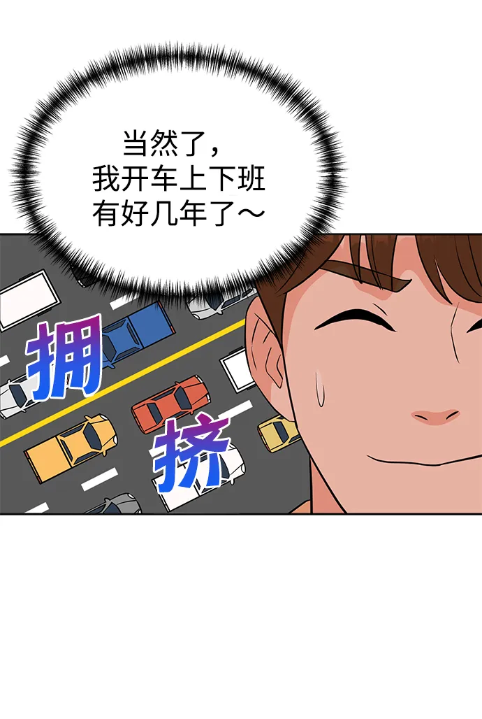 第24话 第72页
