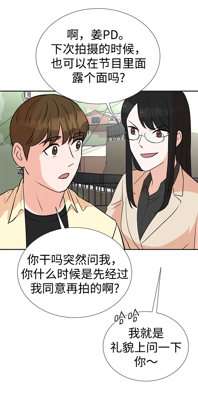 第24话 第73页