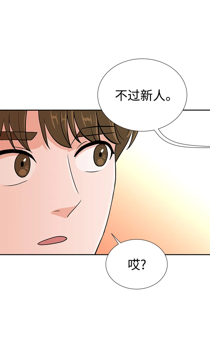 第24话 第74页