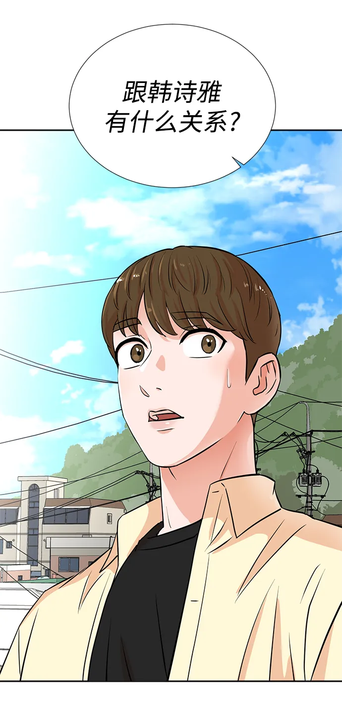 第24话 第76页