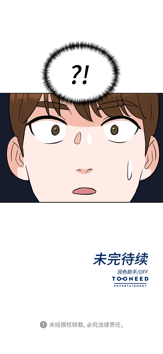 第24话 第77页