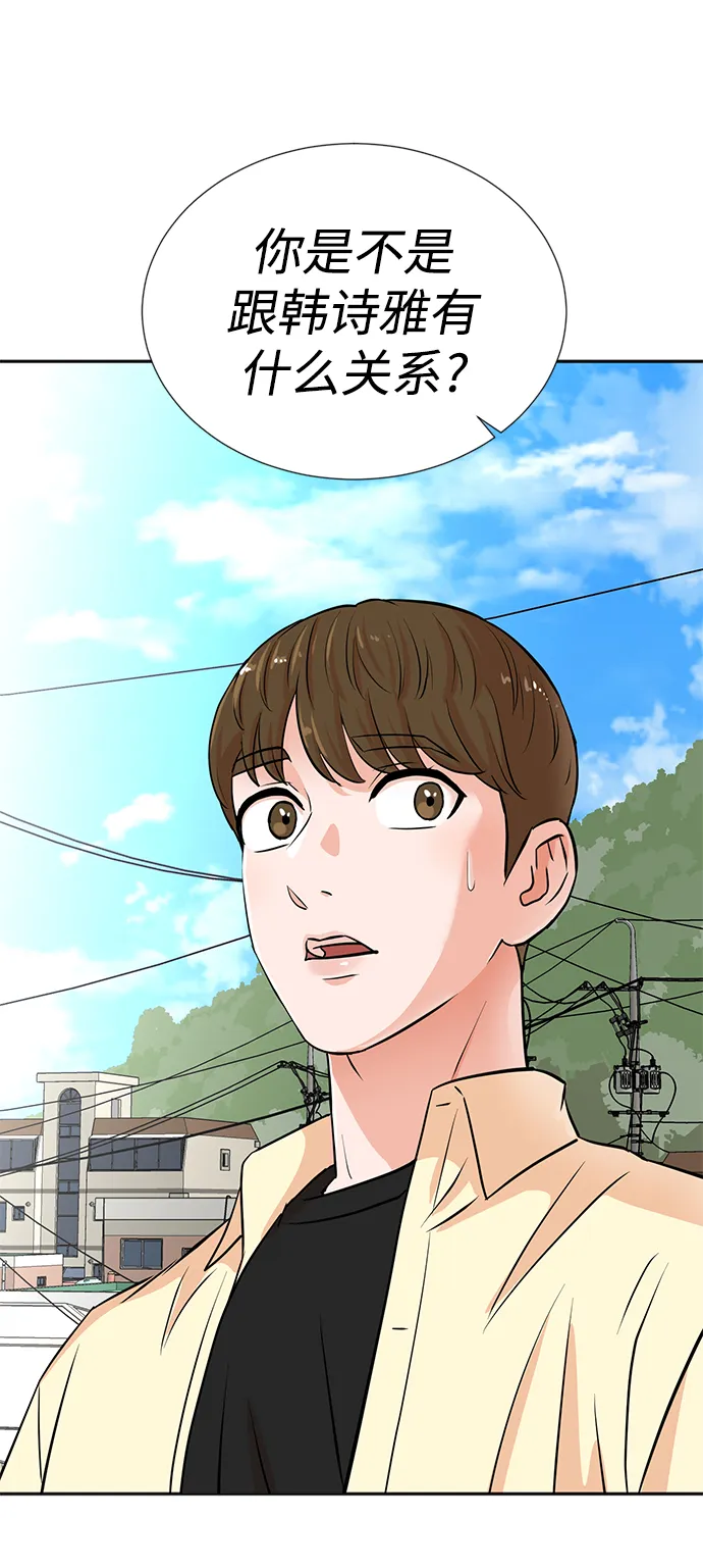 第25话 第2页