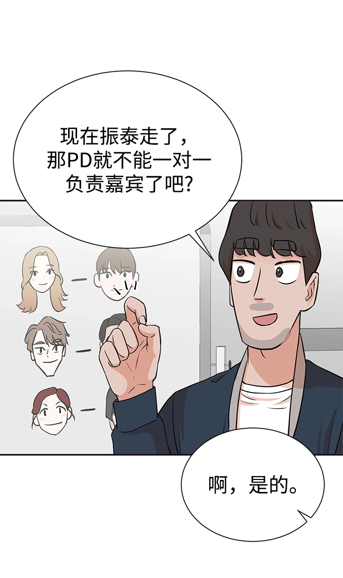 第25话 第9页