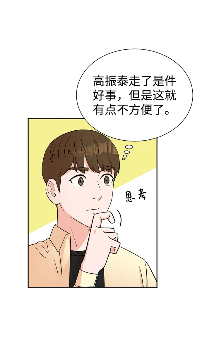 第25话 第10页