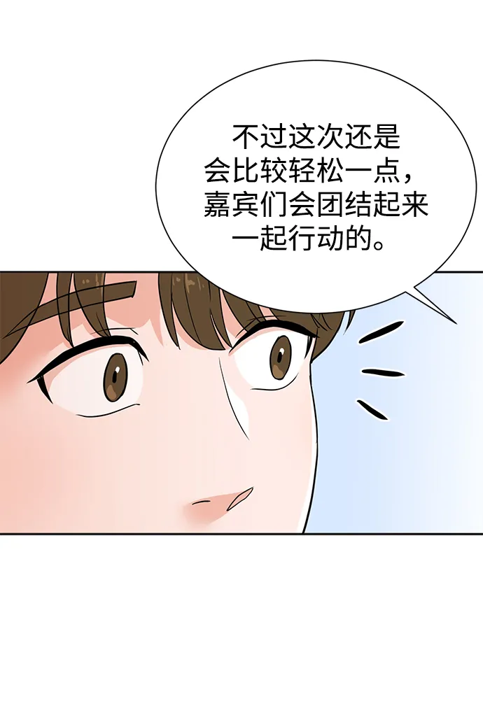 第25话 第11页