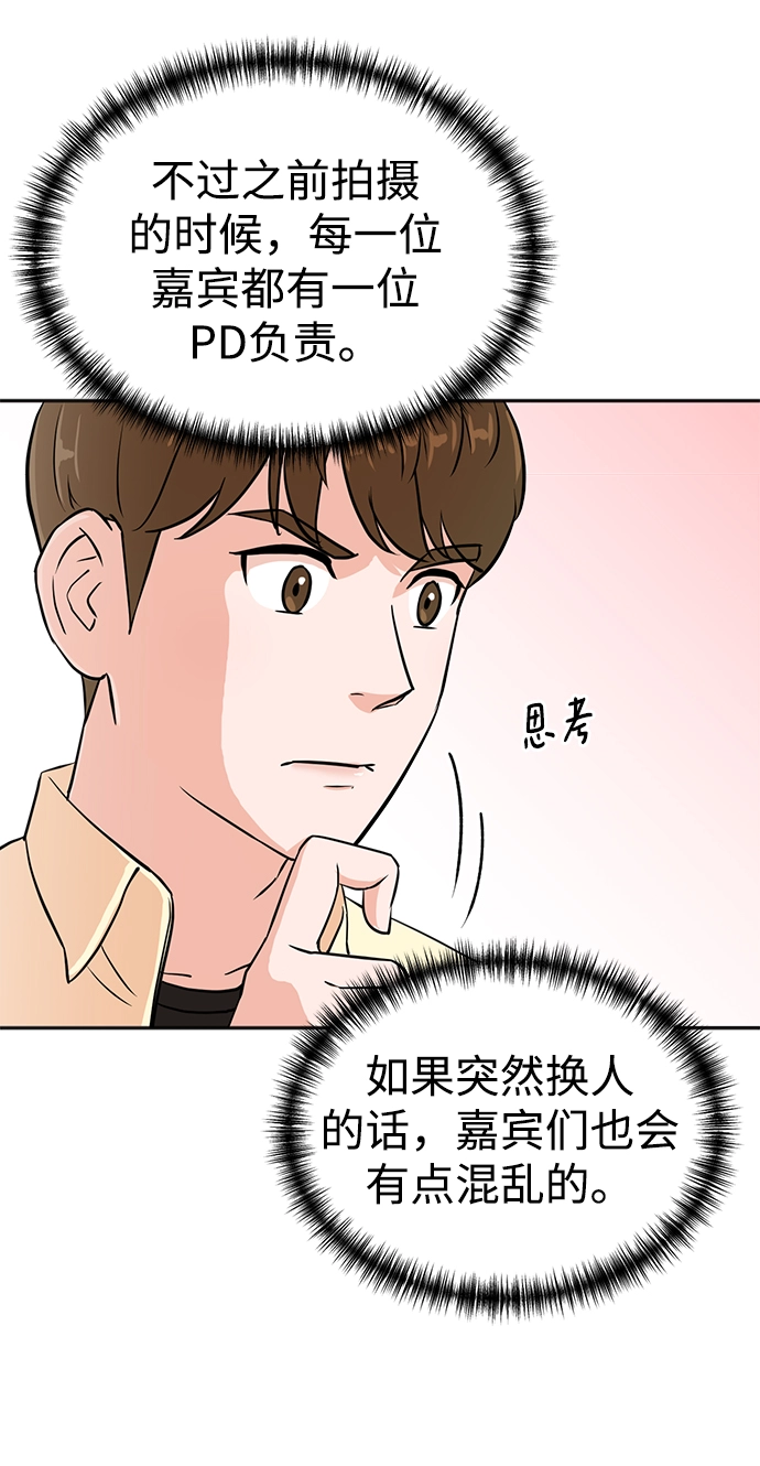 第25话 第13页