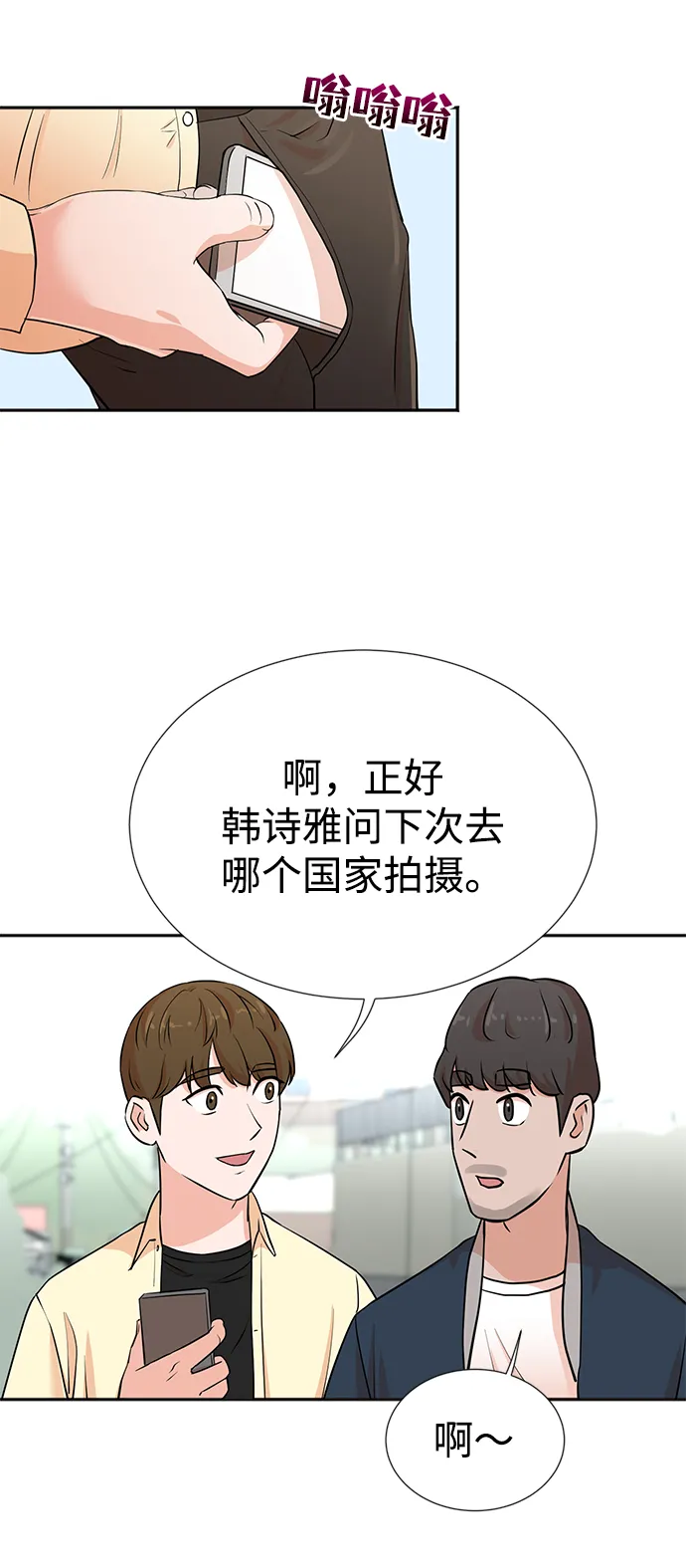 第25话 第26页