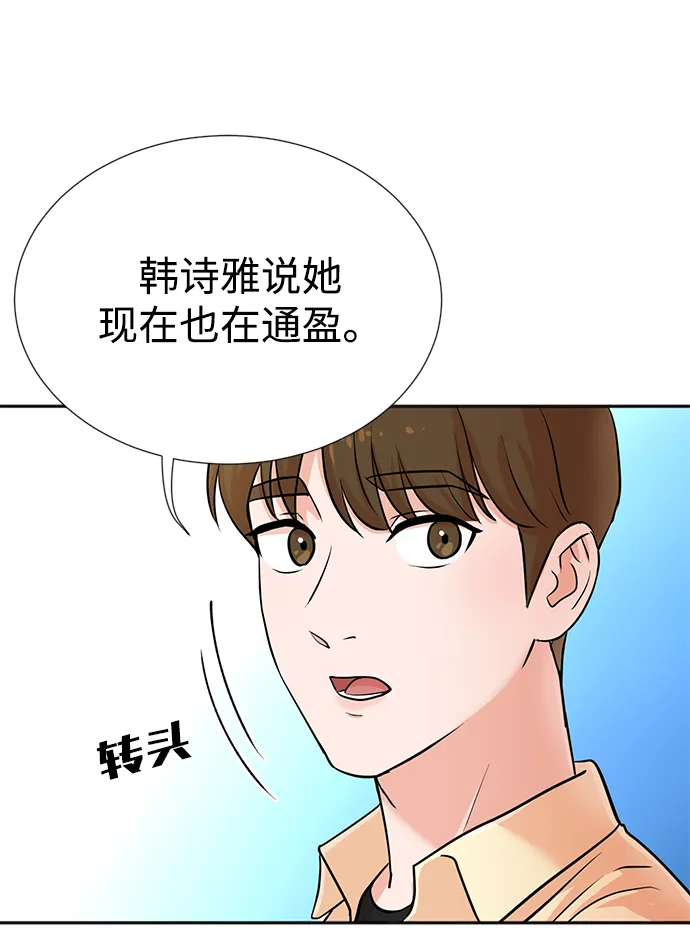 第25话 第28页