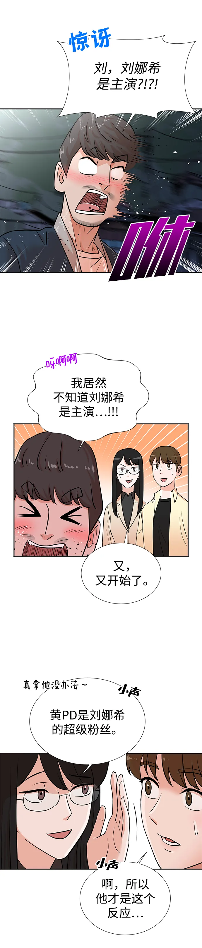 第25话 第37页