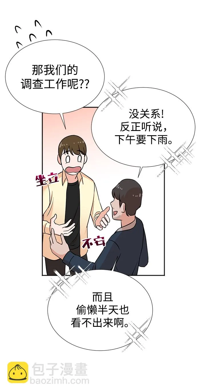 第25话 第42页