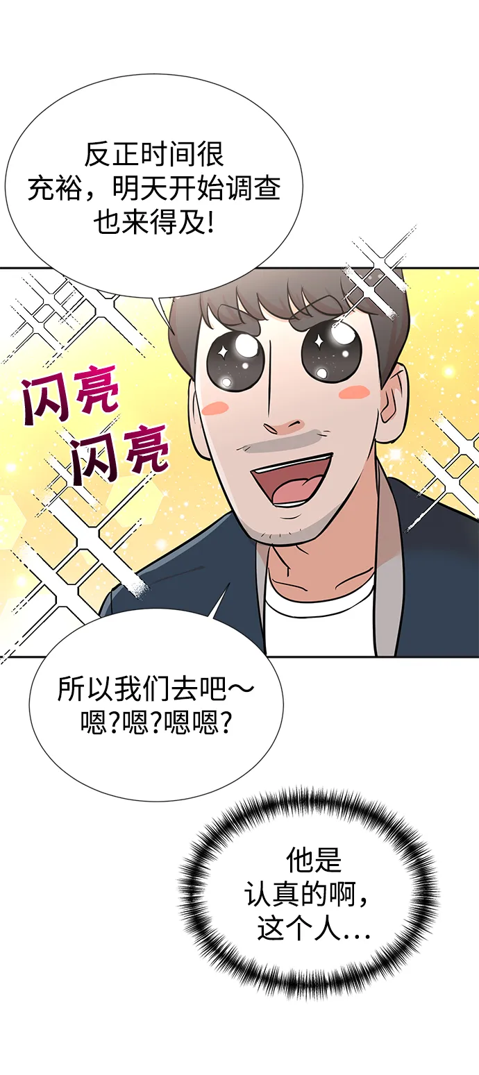 第25话 第43页