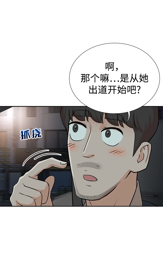 第25话 第51页