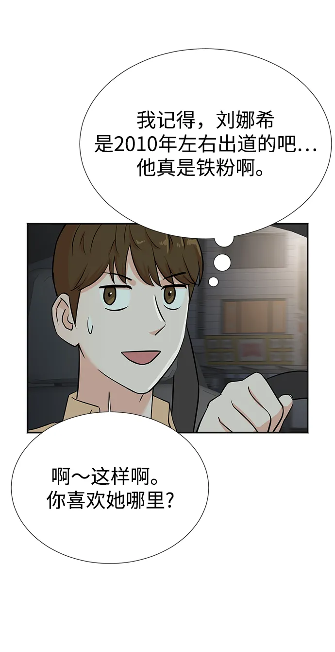 第25话 第52页
