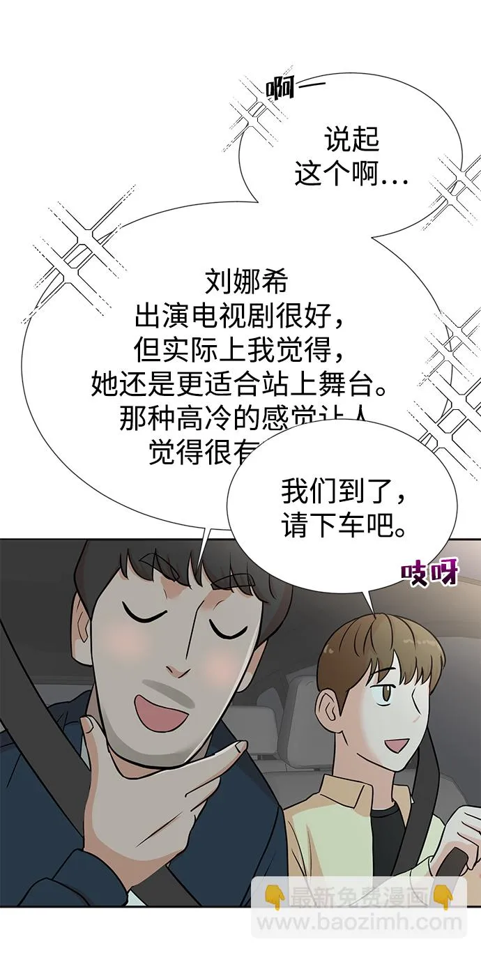 第25话 第53页