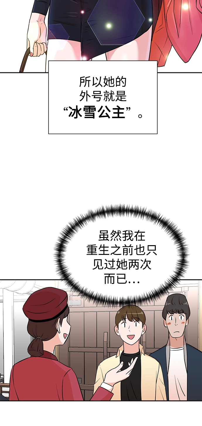 第25话 第58页