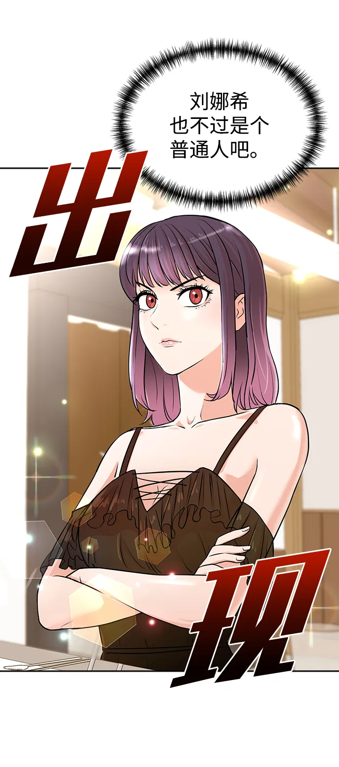 第25话 第61页
