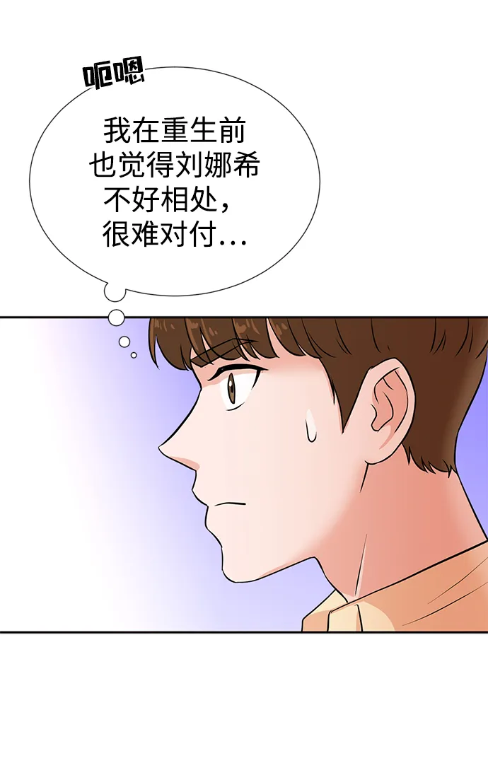 第25话 第66页