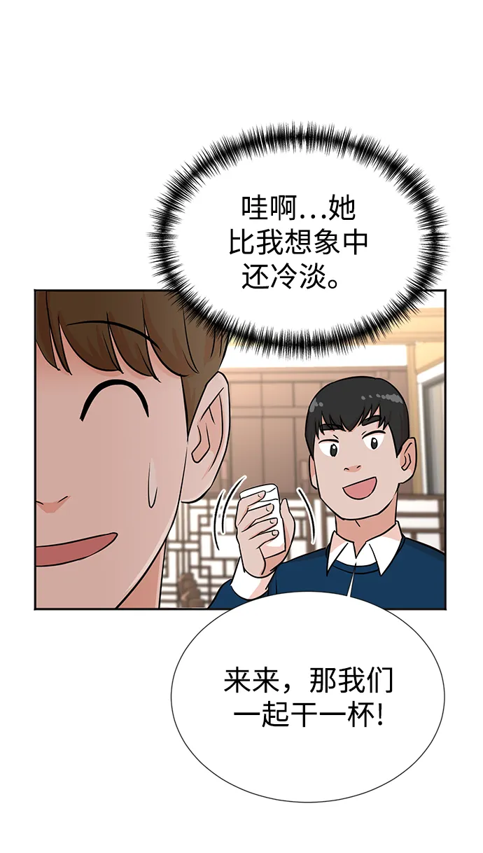 第25话 第70页