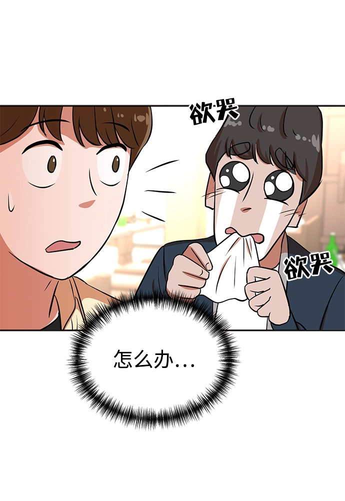 第25话 第74页