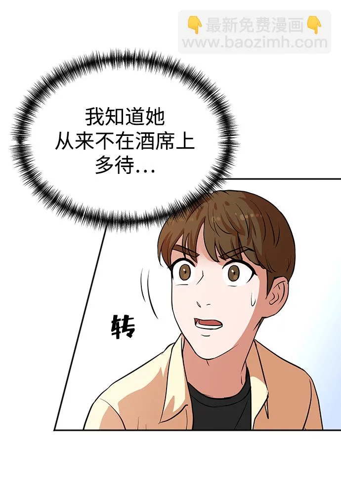 第25话 第75页