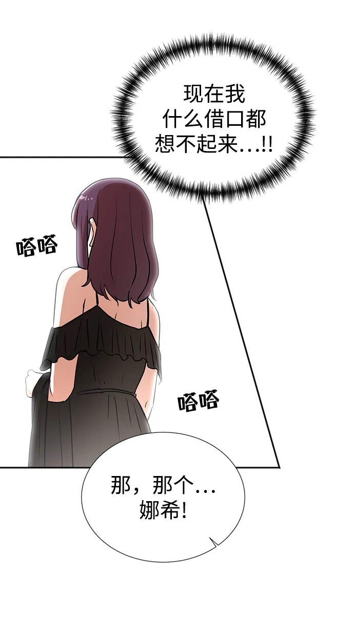 第25话 第76页