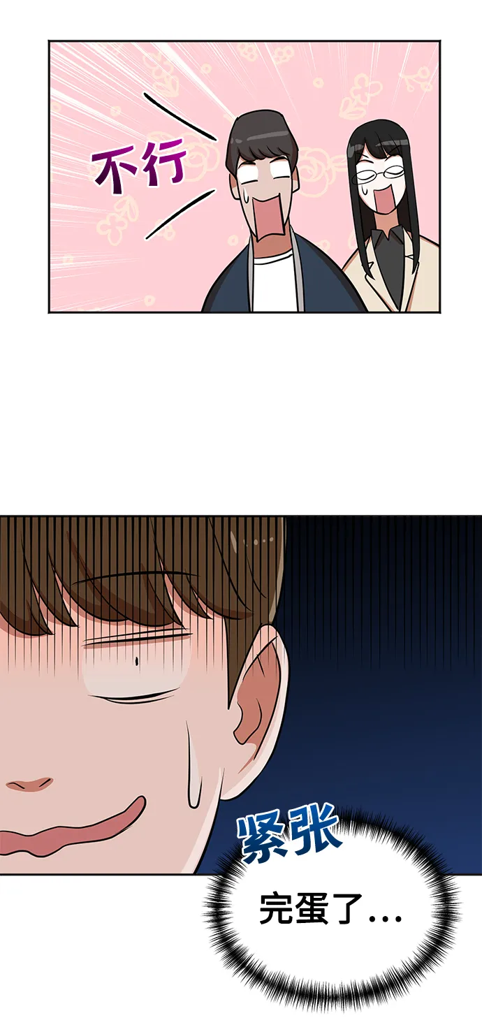 第25话 第79页