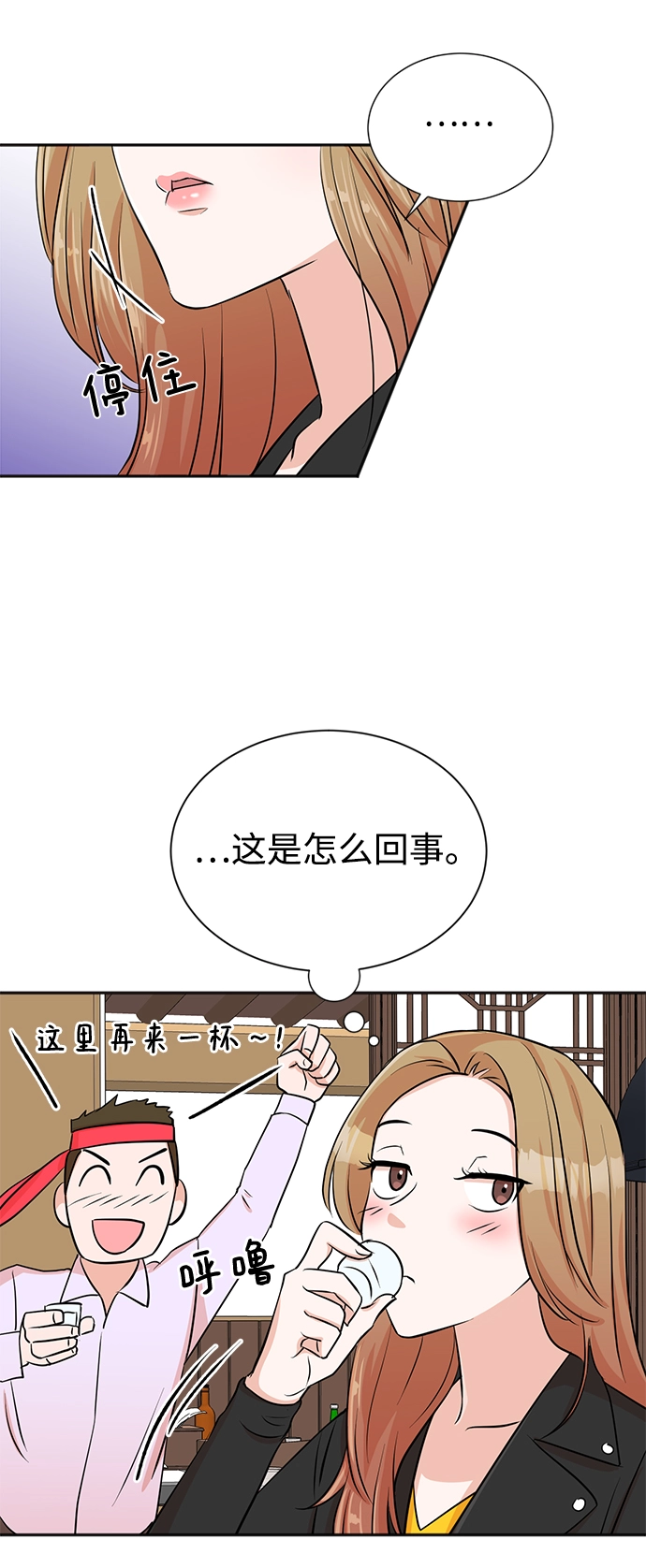 第26话 第7页