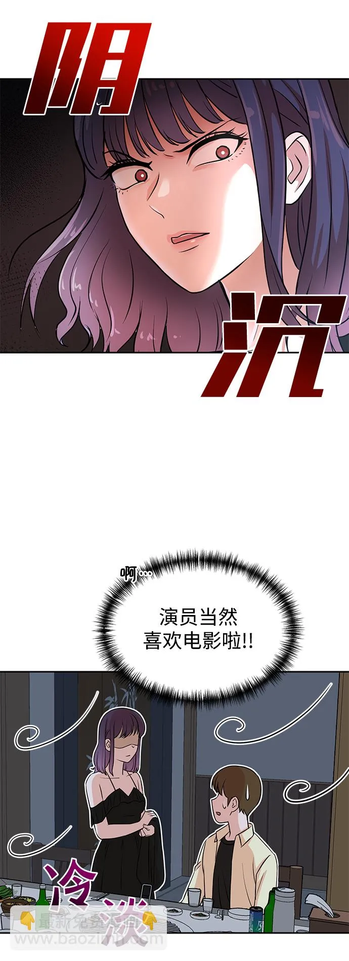 第26话 第10页
