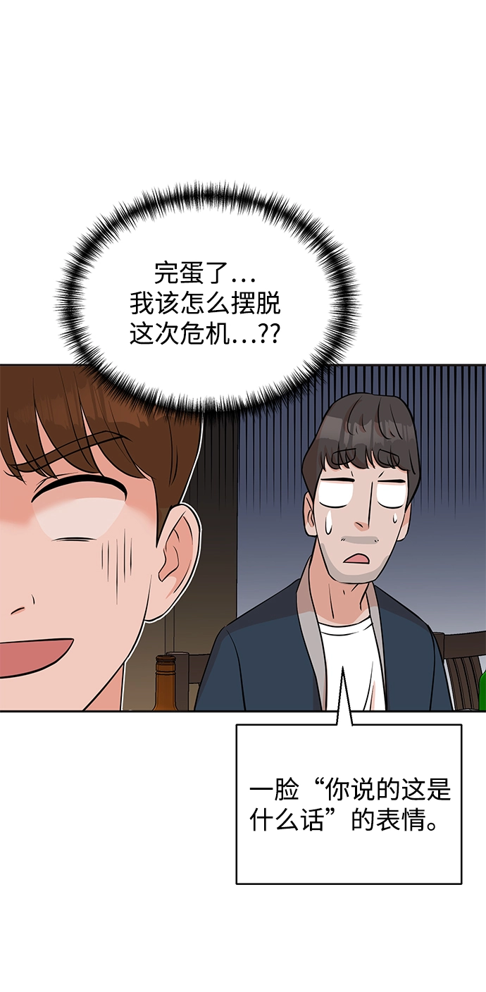 第26话 第11页