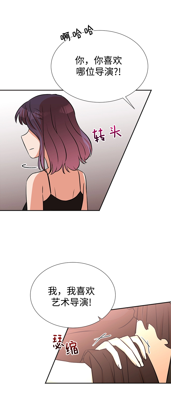 第26话 第14页