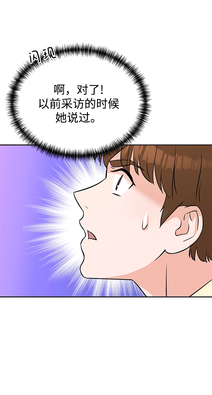 第26话 第17页