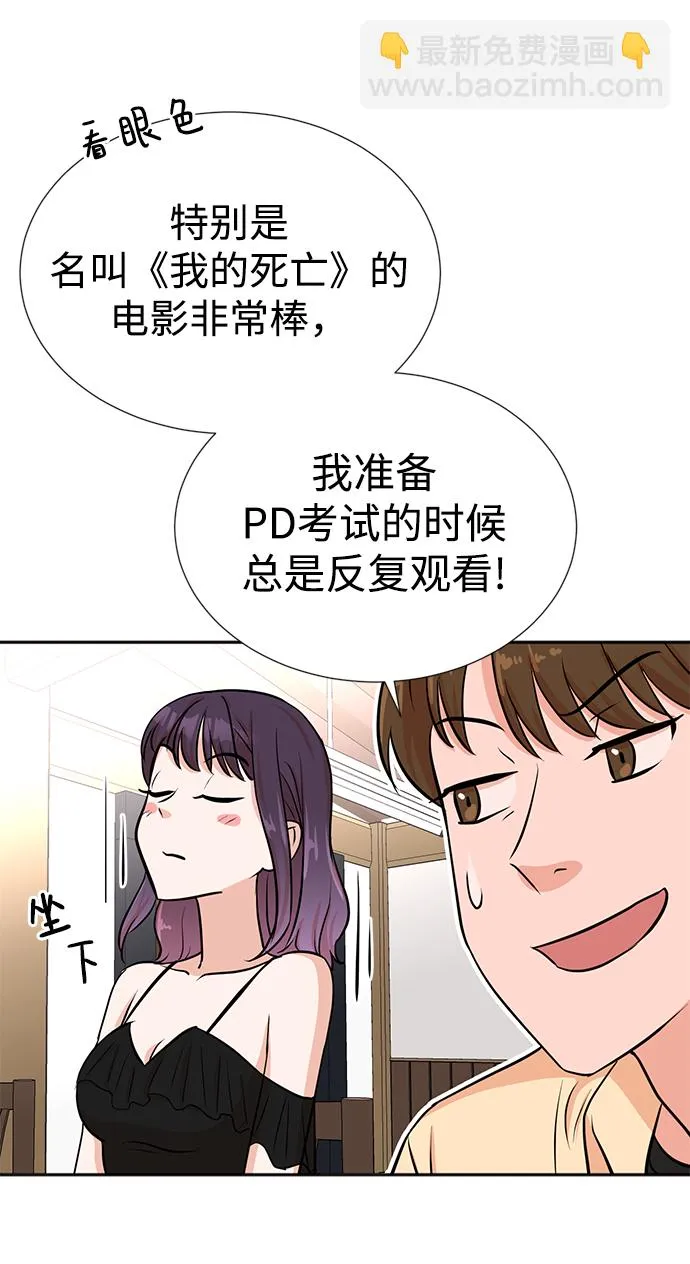第26话 第31页