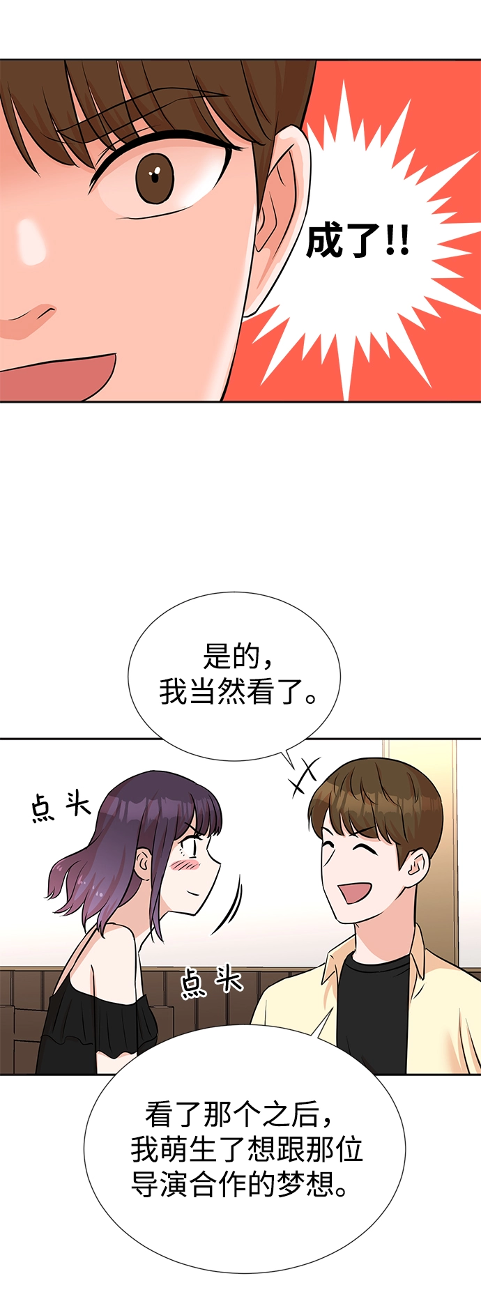 第26话 第34页