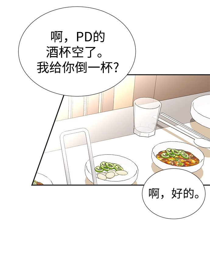 第26话 第43页
