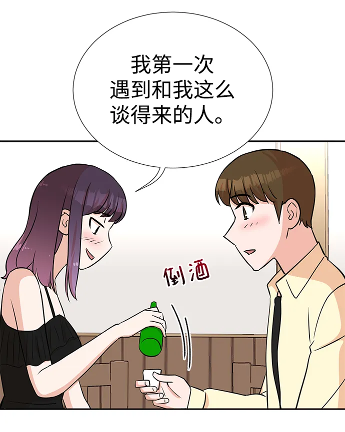 第26话 第44页