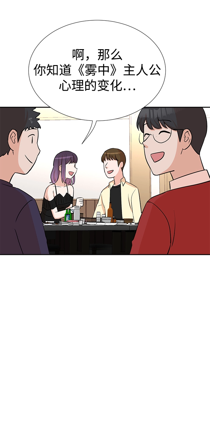 第26话 第47页