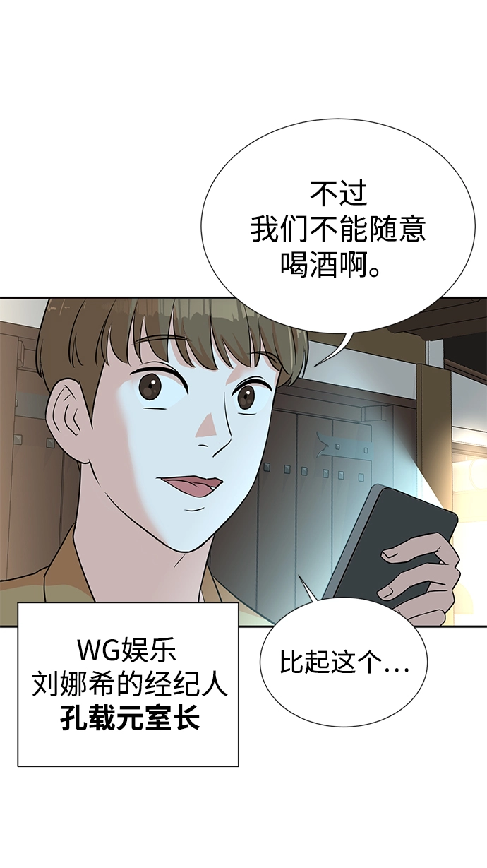 第26话 第49页