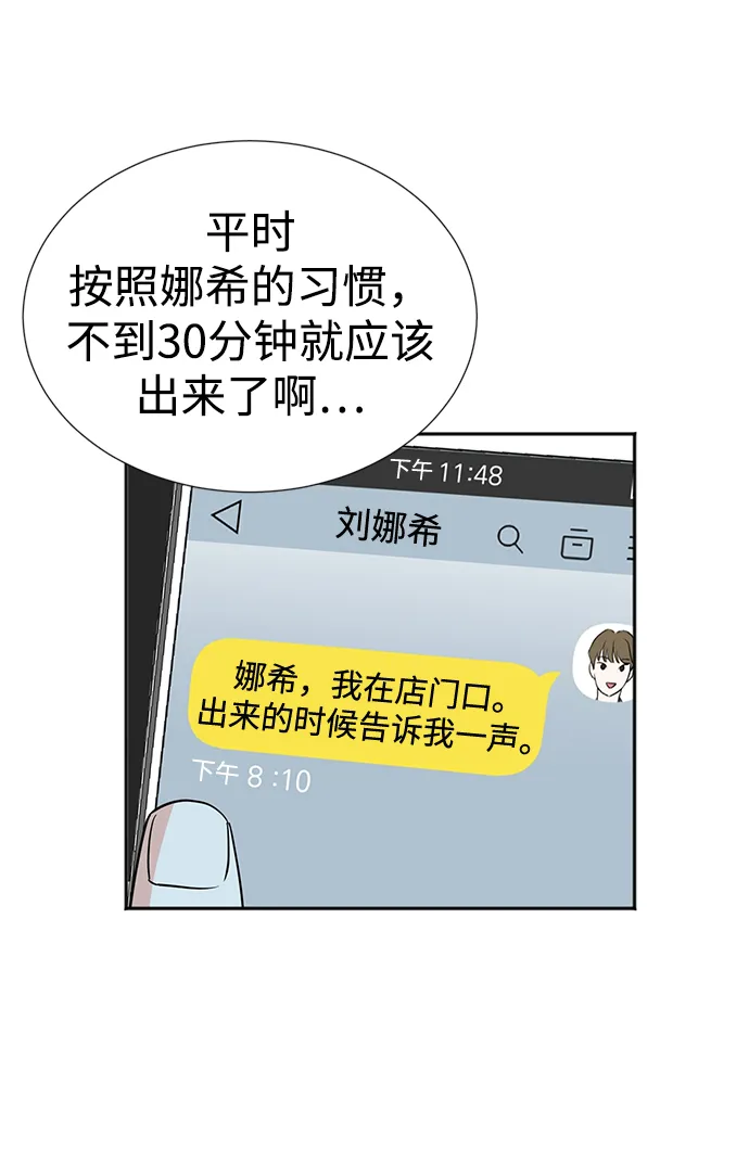 第26话 第50页