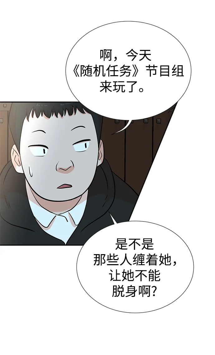 第26话 第51页