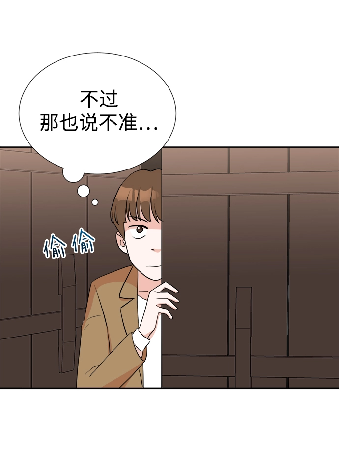 第26话 第53页