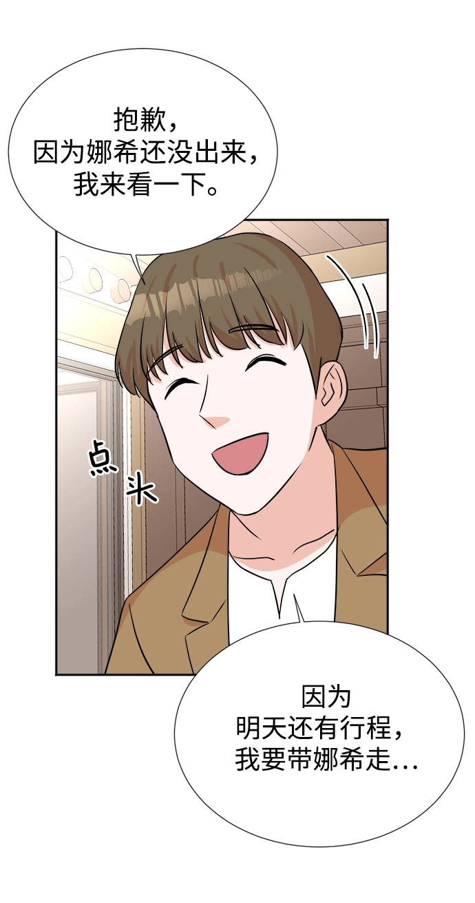 第26话 第54页