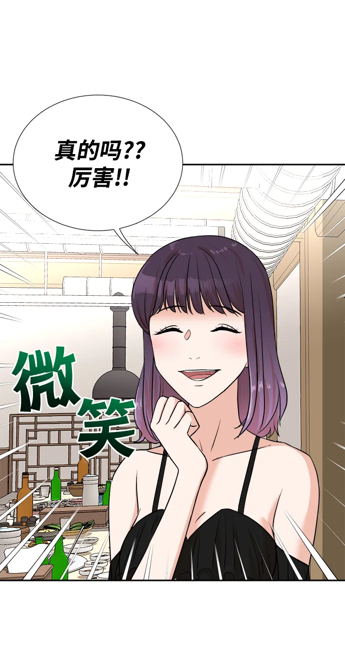 第26话 第55页