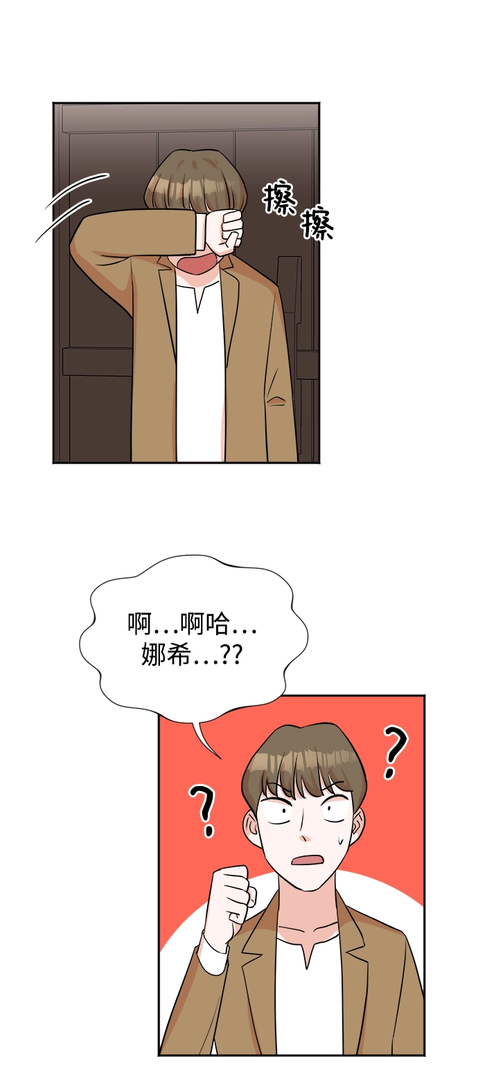 第26话 第57页