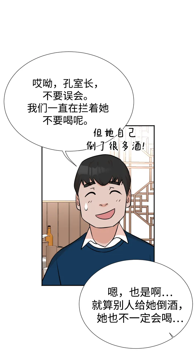 第26话 第59页