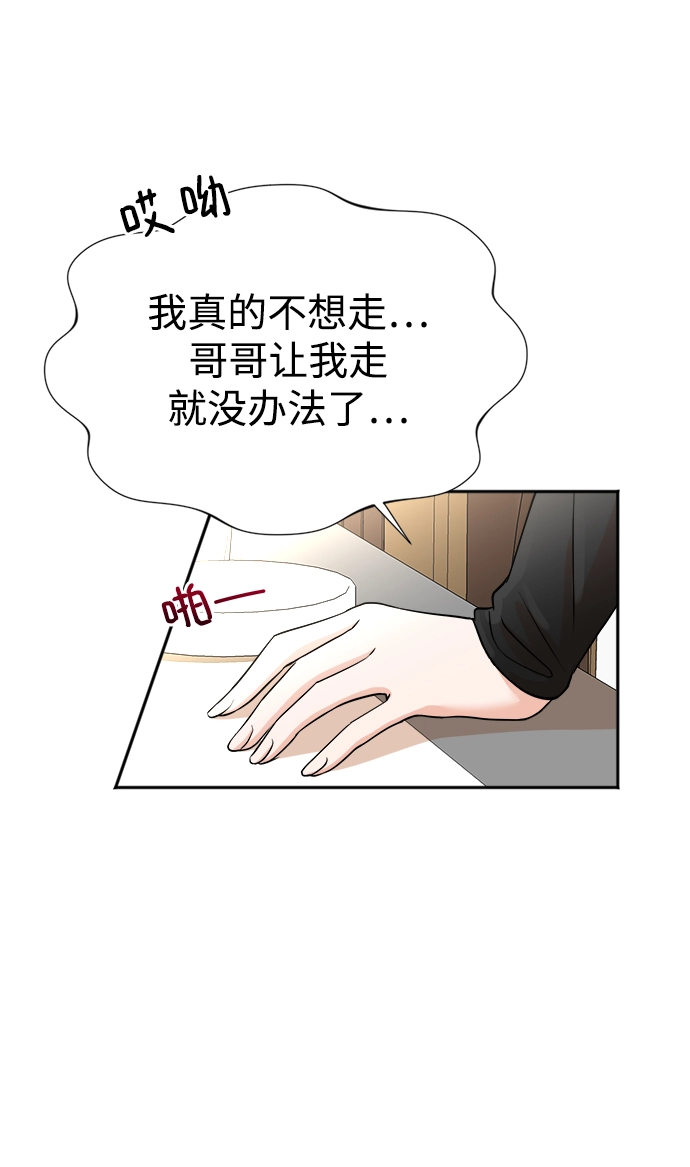 第26话 第61页