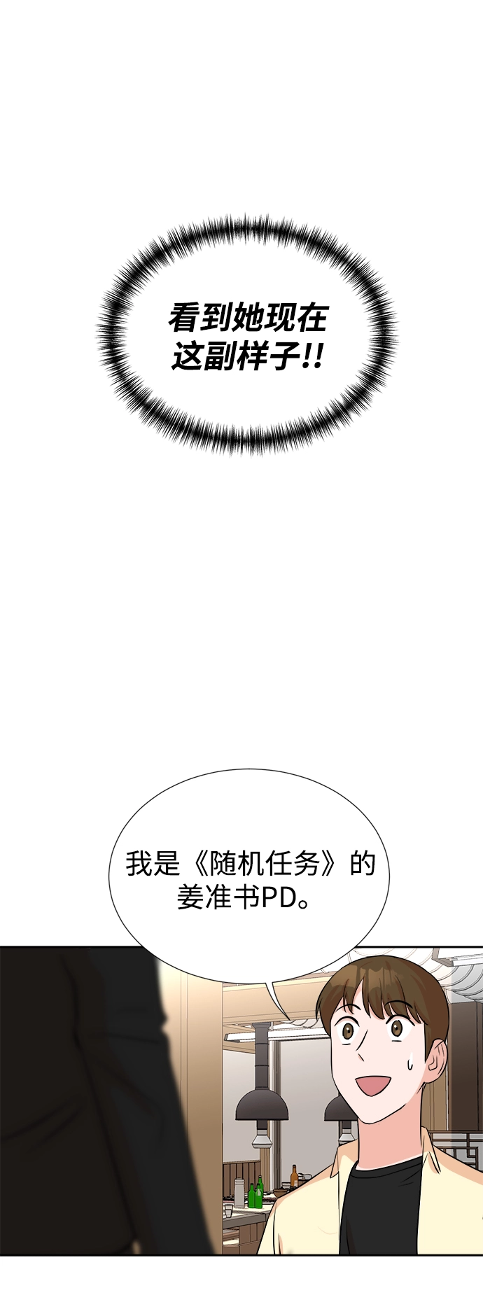 第26话 第64页