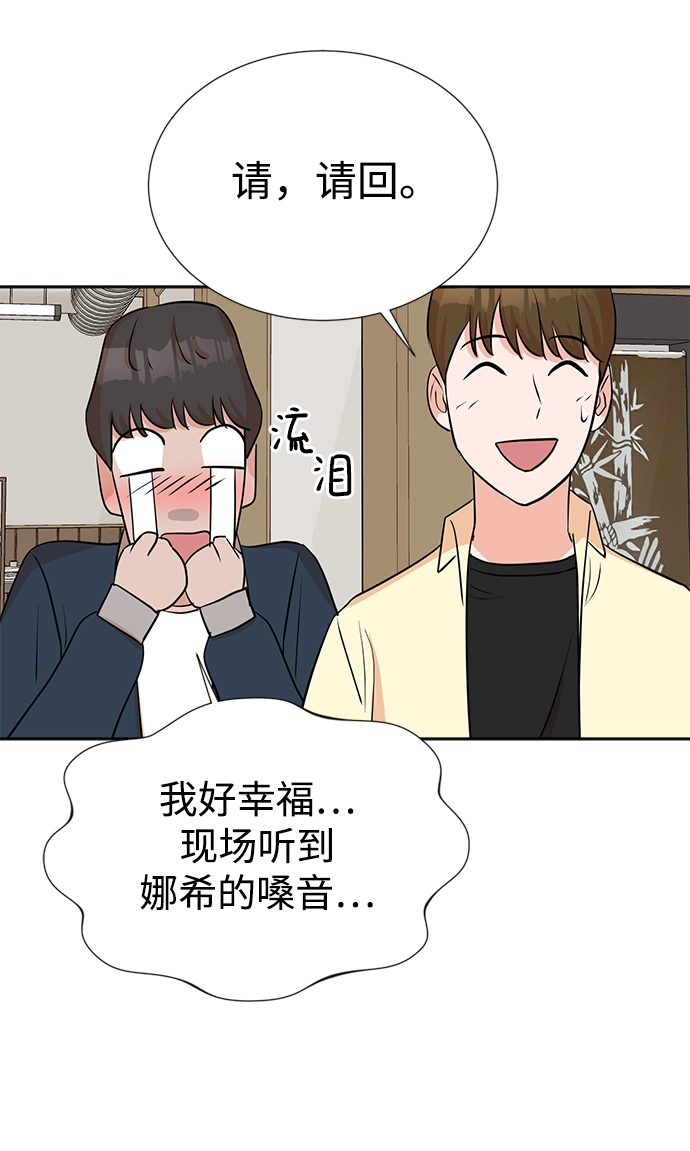 第26话 第68页