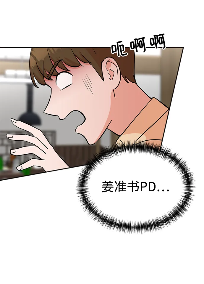第26话 第70页