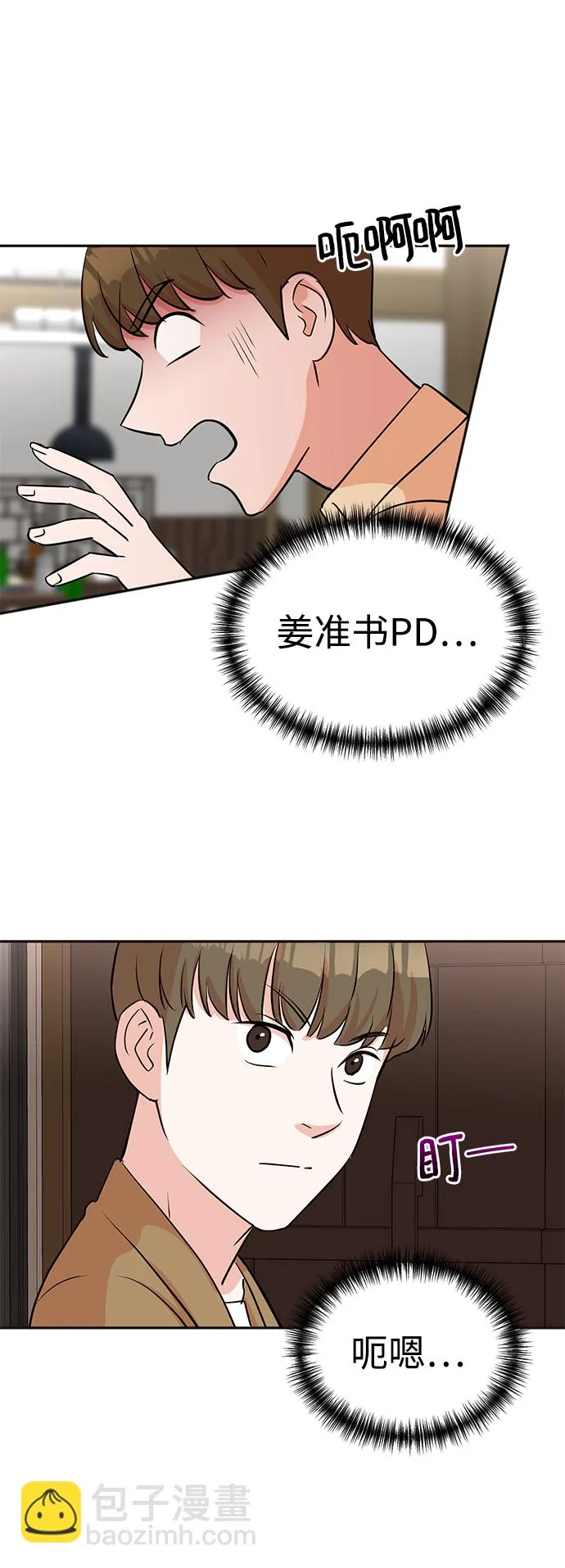 第27话 第2页